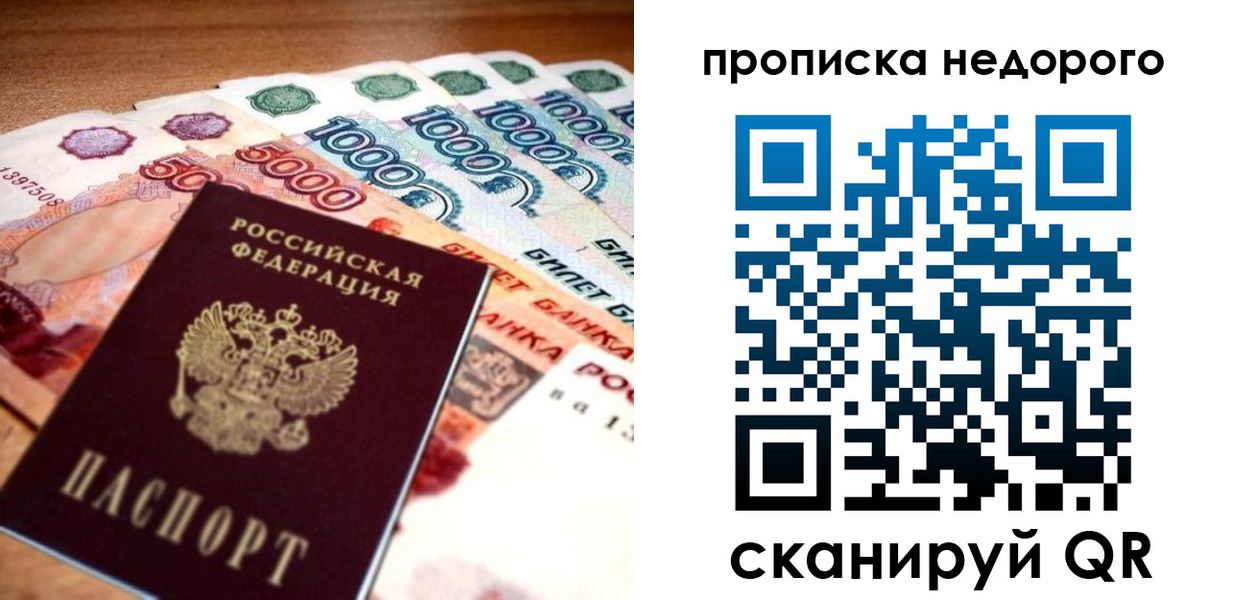прописка для кредита в Зернограде