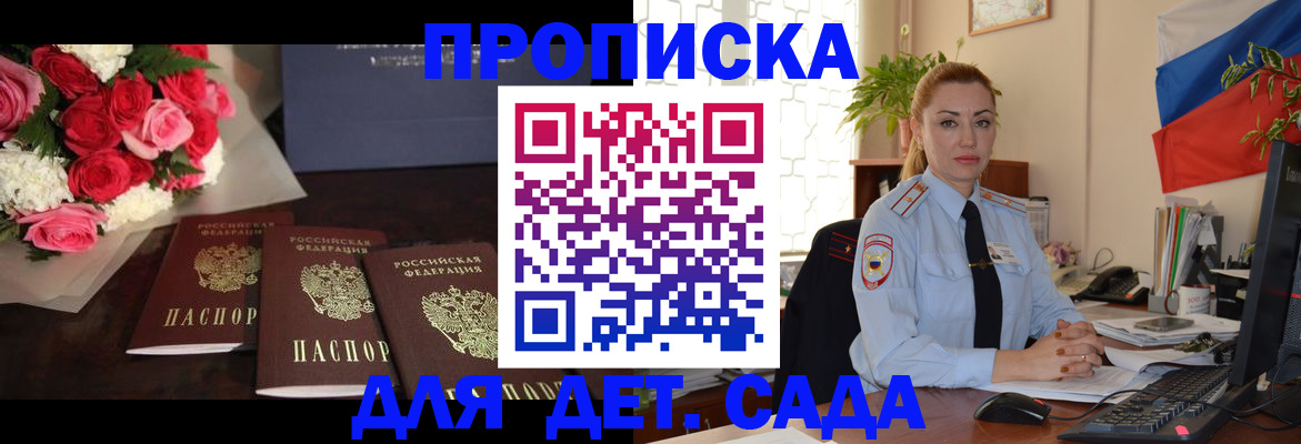 прописка поиск в Зернограде