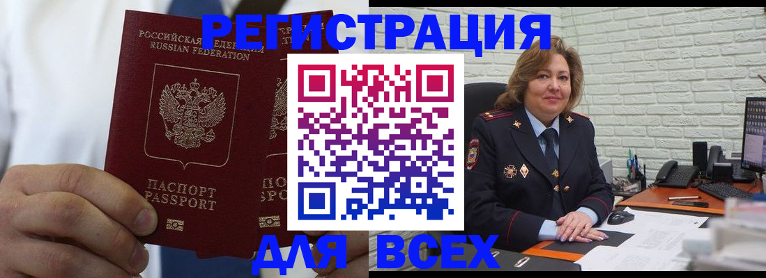 прописка законно в Зернограде