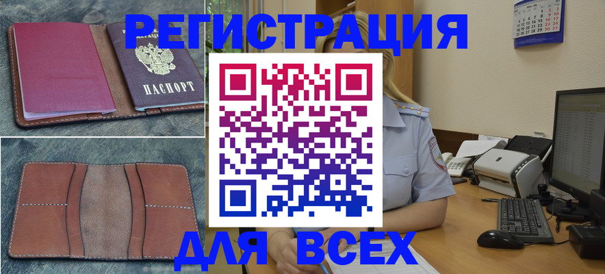 прописка от собственника в Зернограде